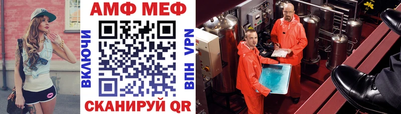 АМФ VHQ  Можайск 