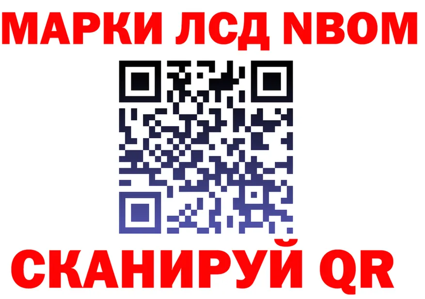 Марки N-bome 1,8мг зеркало мориарти KRAKEN Можайск