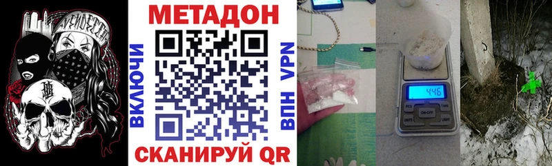 наркота  Можайск  МЕТАДОН кристалл 